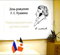Aleksandr Puškinin 220-vuosijuhlan kunniaksi. Eri alueilla