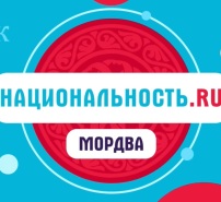 Natsionalnost.ru projekti. Mordvalaiset