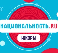 Natsionalnost.ru projekti. Inkeroiset